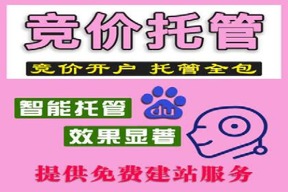 百度推广开户全解析：如何制定有效的推广计划